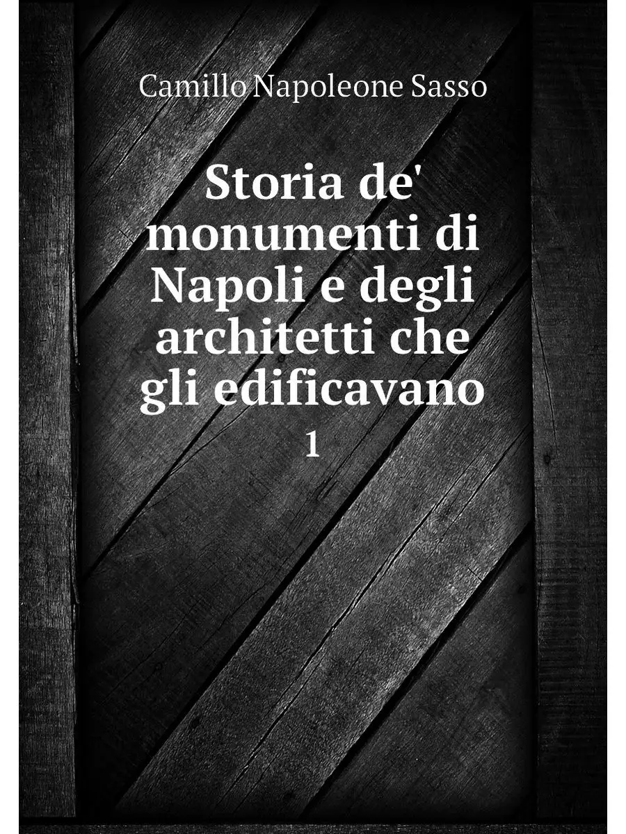 Storia de' monumenti di Napoli e degl...