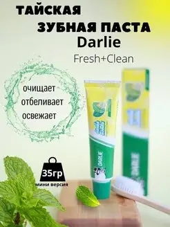 Тайская зубная паста для чувствительных зубов Darlie COSMEGIE 145895222 купить за 227 ₽ в интернет-магазине Wildberries