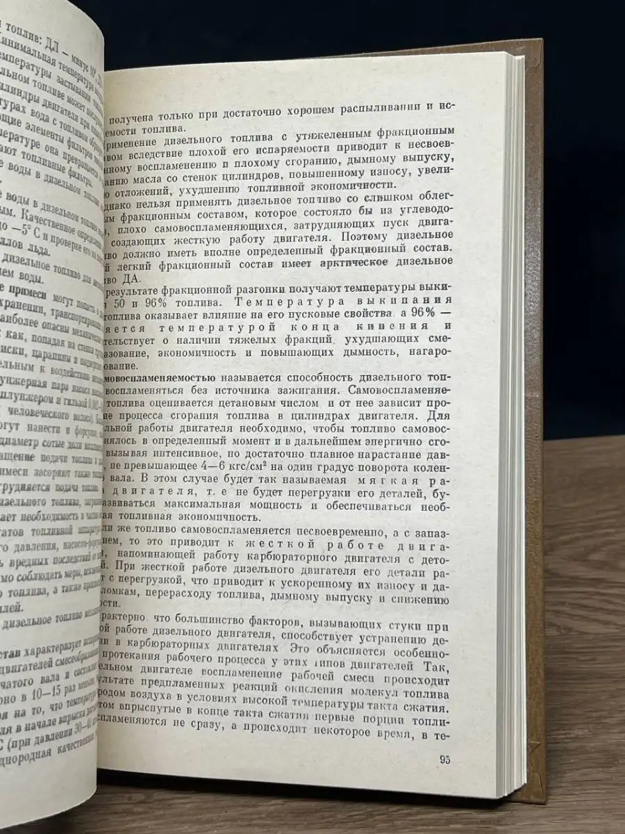 Колесник П. Материаловедение на автомобильном транспорте Москва 145899766  купить в интернет-магазине Wildberries