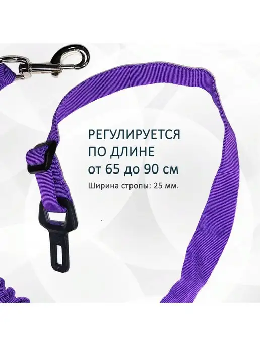 totemica Ремень безопасности для животных в авто, фиолетовый, фото 6