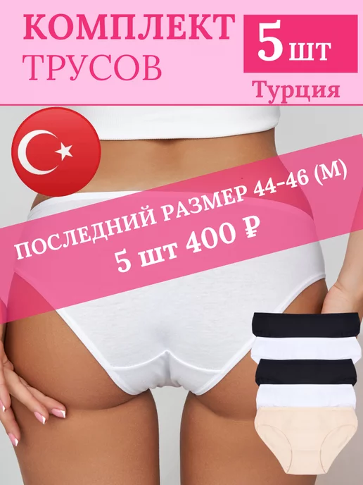 Женские трусы Hanes Nylon Brief Panties 6-Pack Women's Lace