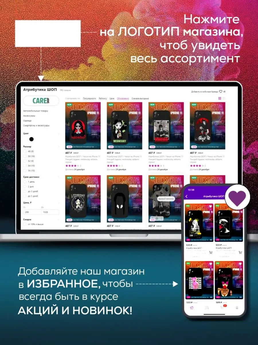 Чехол Ракетные войска РВСН на iPhone 11 для Айфон 11 CARE SHOP 145901281  купить в интернет-магазине Wildberries