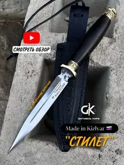 Стилет/Кизлярский нож Gintinskiy Knife 145902096 купить за 3 678 ₽ в интернет-магазине Wildberries