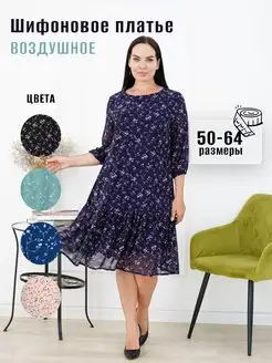 Платье шифоновое праздничное NARGIZA fashion 145902835 купить за 2 545 ₽ в интернет-магазине Wildberries