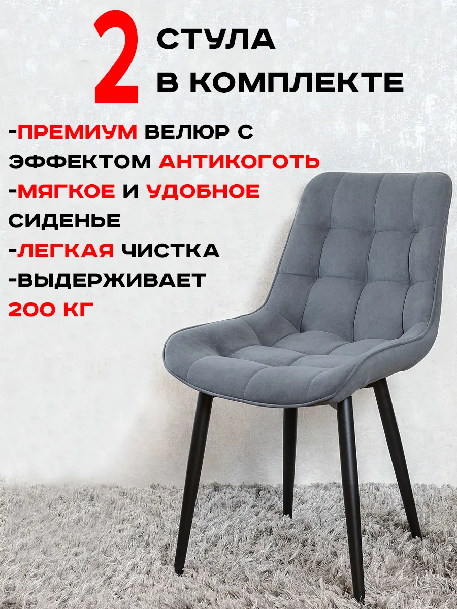 Стулья для кухни комплект 2...