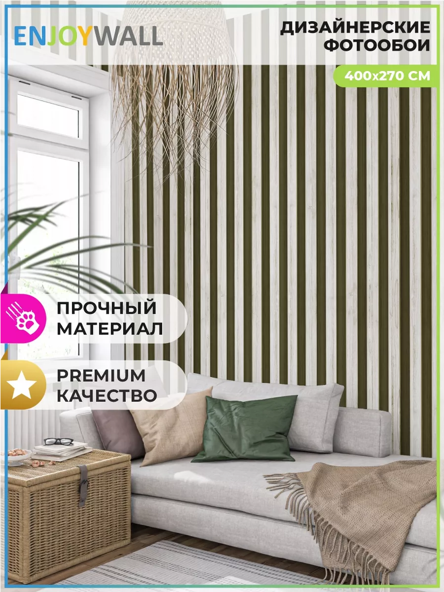 Обои Имитация Реек Купить