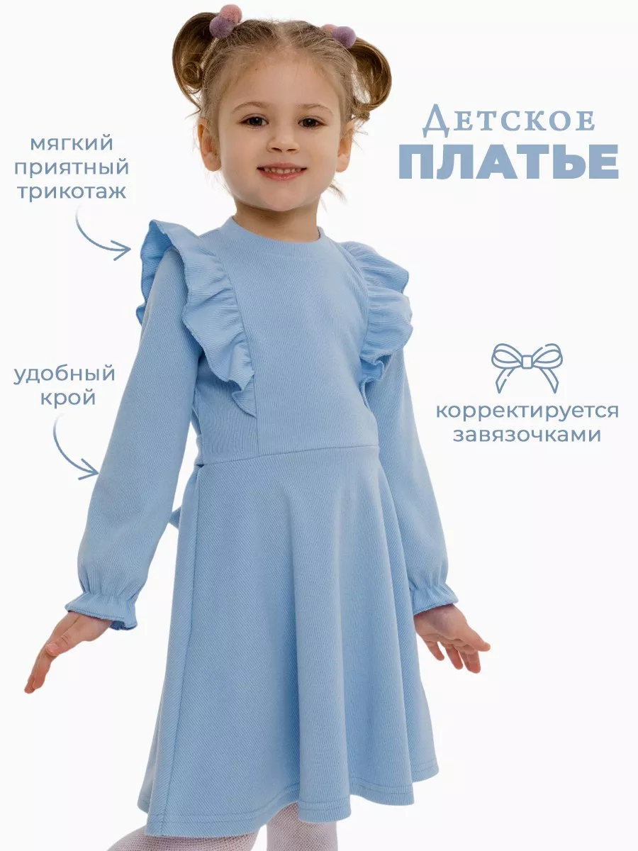 Купить детские платья с длинным рукавом в Украине