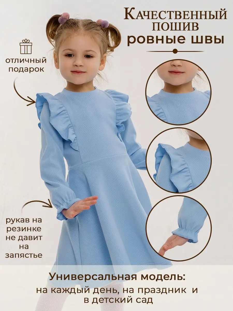 Как сшить детское платье?