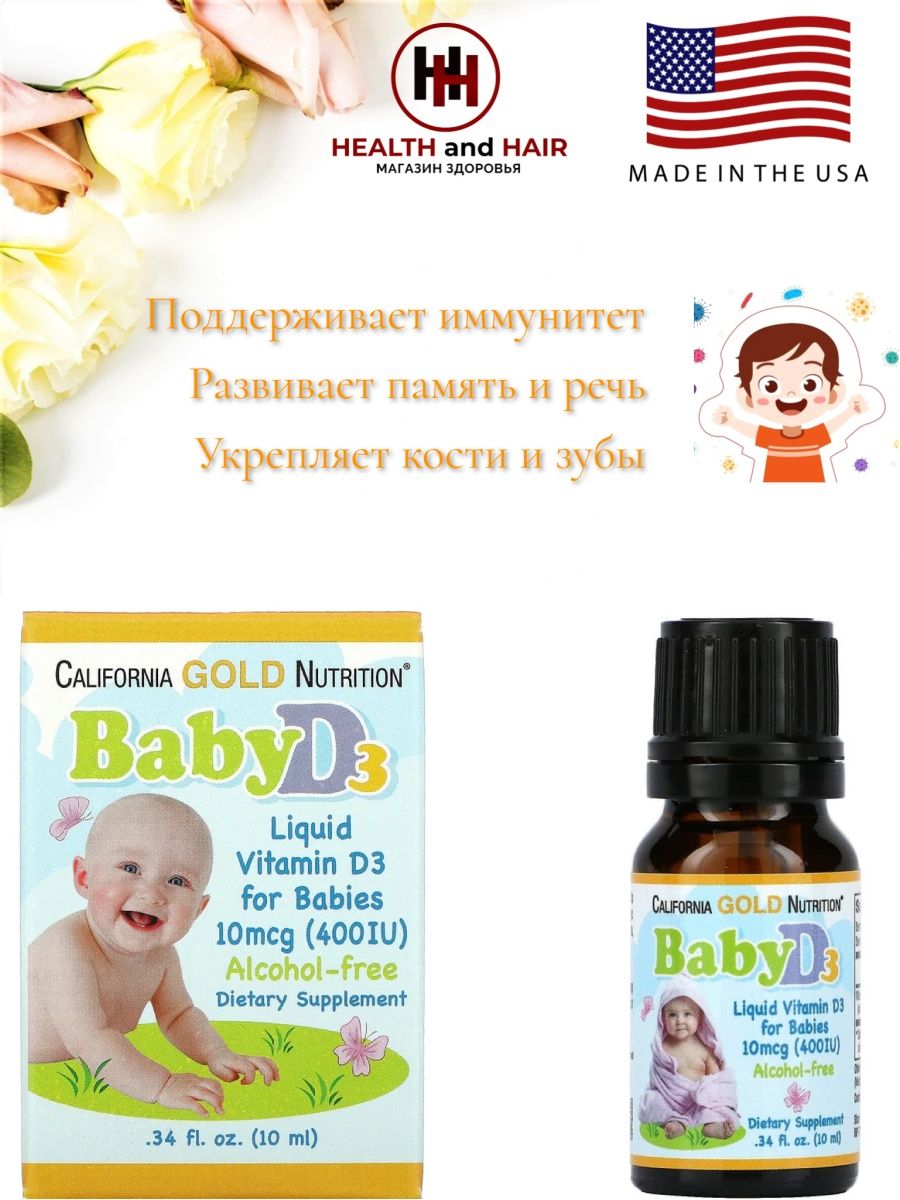 Baby d3 отзывы. California Gold Nutrition d3 Baby. California Gold Nutrition логотип. California Gold Liquid Baby d3 партия. Питание Baby Gold Nutrition d3.