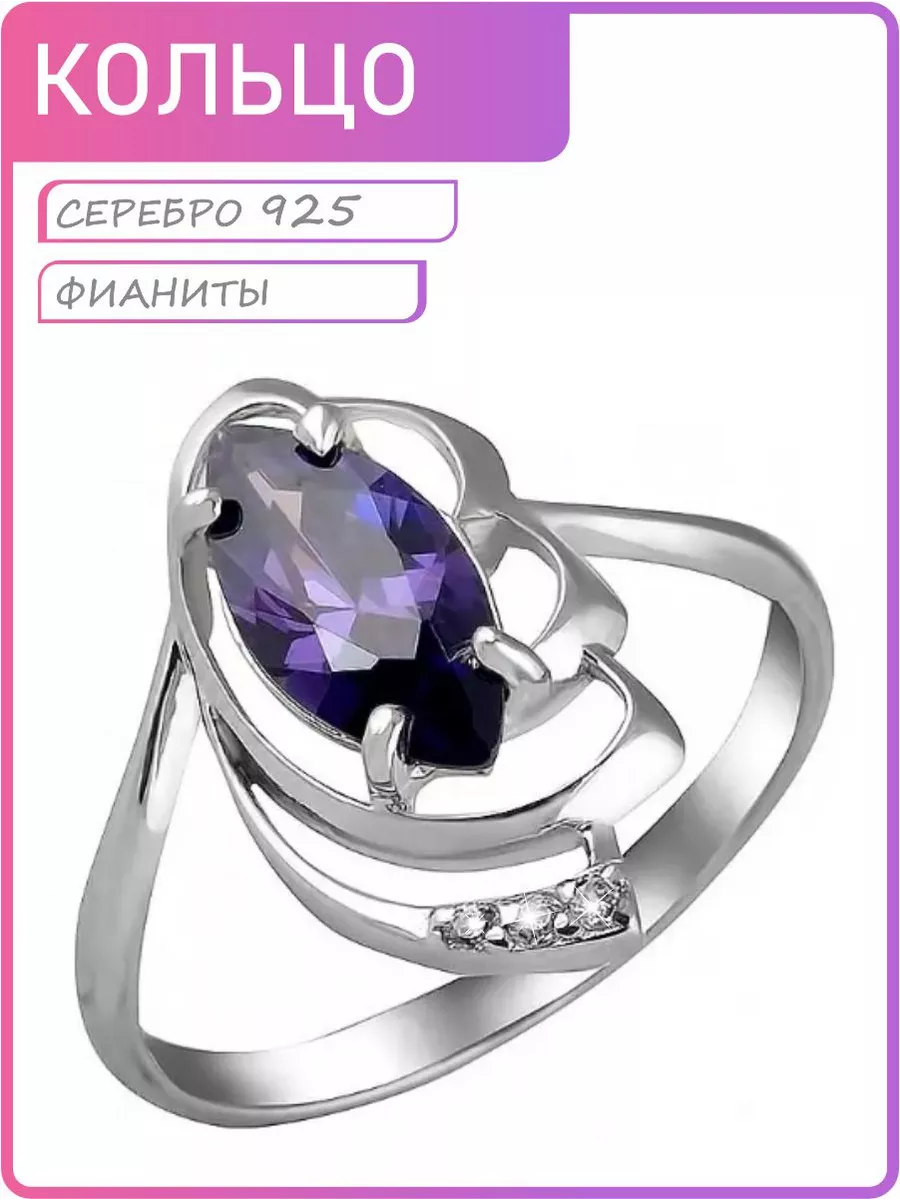 Кольцо женское Серебро 925 перстень с фианитом