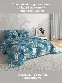 Постельное белье двуспальное на резинке 160х200 хлопок 50х70 SmartLinen 145923516 купить за 2 820 ₽ в интернет-магазине Wildberries