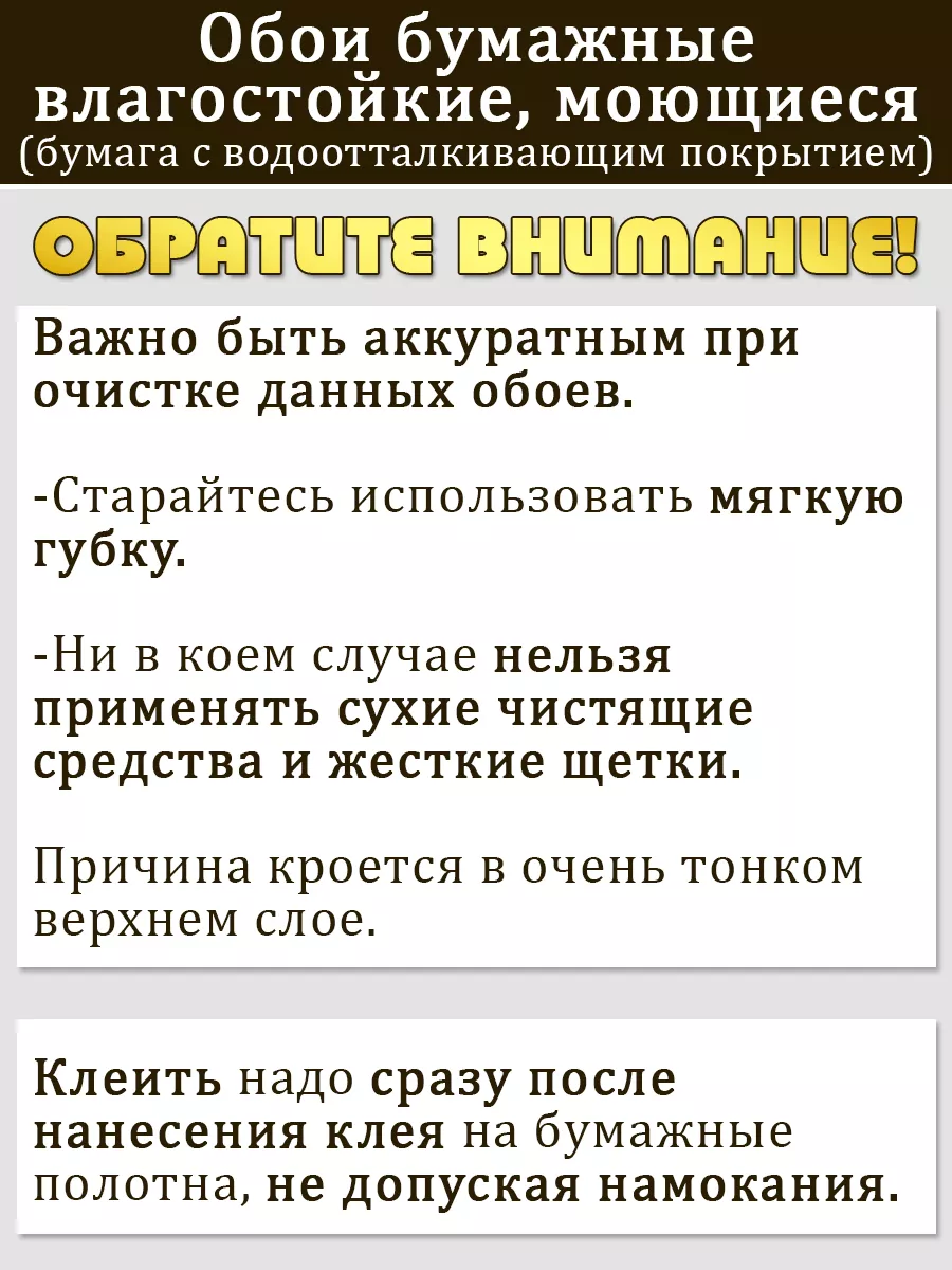 Обои влагостойкие бумажные 