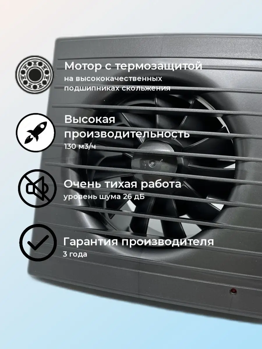 Малошумный вытяжной вентилятор ВИЕНТО 100СК STILL