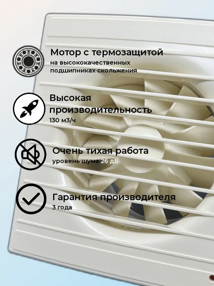 Малошумный вытяжной вентилятор ВИЕНТО 100СК STILL