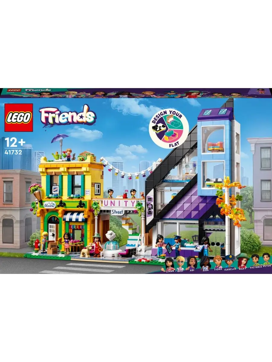 41732 Центр Цветов и Дизайна LEGO 145938834 купить за 11 453 ₽ в  интернет-магазине Wildberries