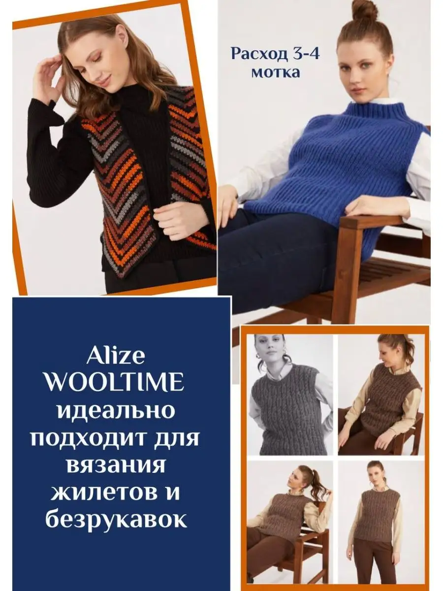 Пряжа ализе вултайм носочная шерсть 11012 ALIZE Wooltime 145940875 купить в  интернет-магазине Wildberries