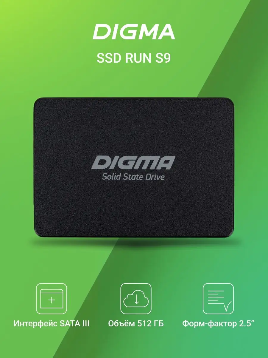 SSD накопитель Run S9 512Гб, 2.5