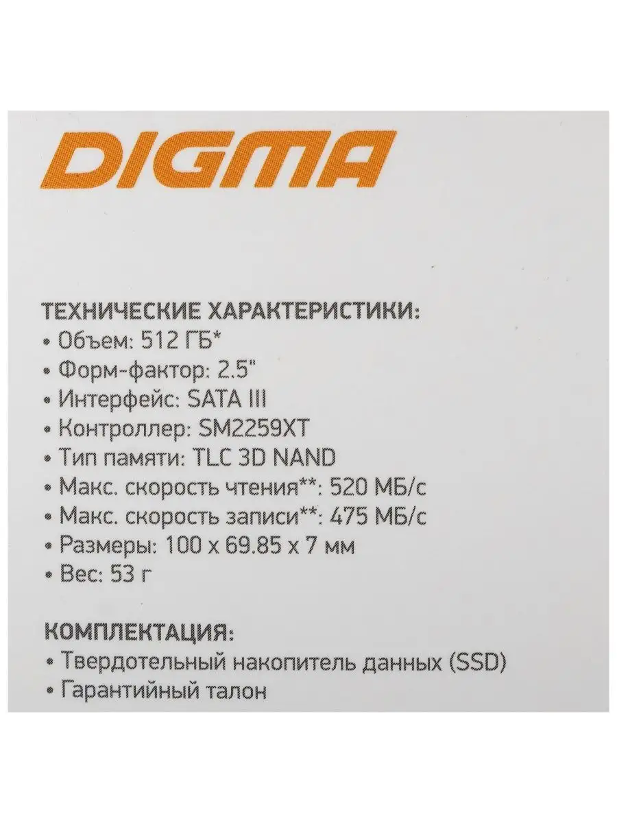 SSD накопитель Run S9 512Гб, 2.5