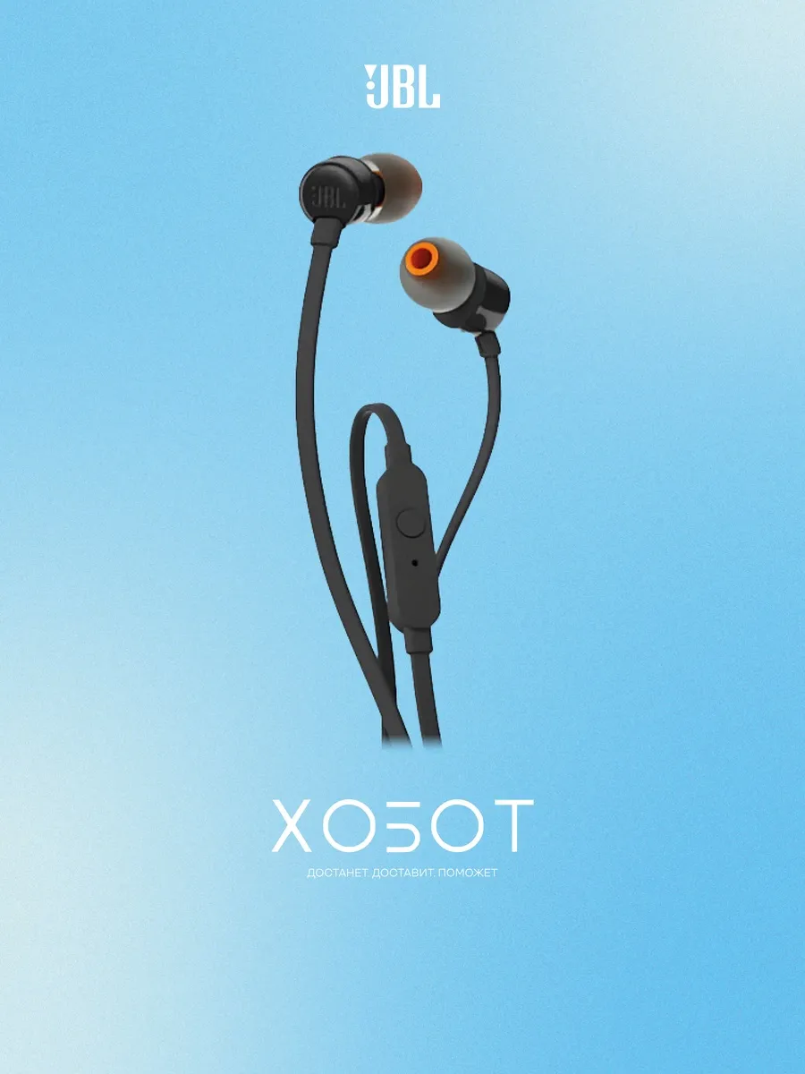JBL Наушники T110 проводные с микрофоном, чёрный