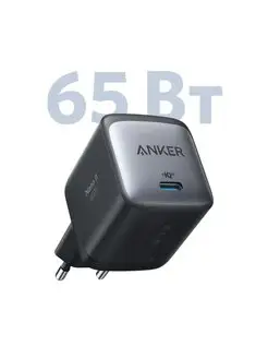 Зарядное устройство для телефона, быстрая зарядка iphone 65W ANKER 145952700 купить за 3 351 ₽ в интернет-магазине Wildberries