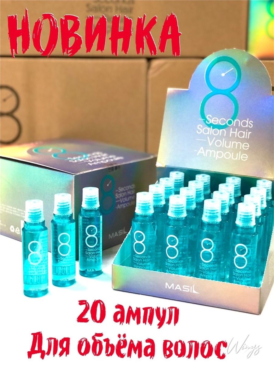 Second salon hair repair ampoule способ