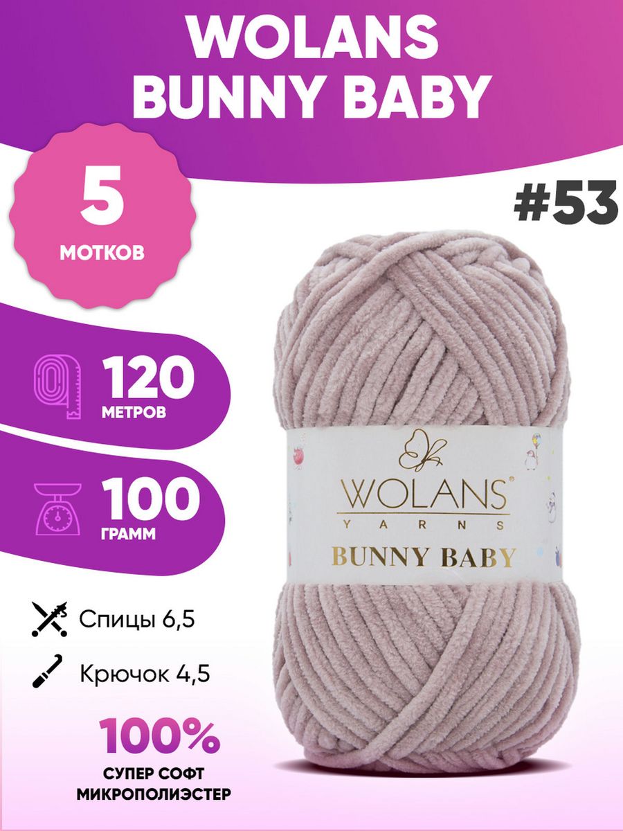 Wolans bunny. Пряжа Воланс Банни Беби палитра. Wolans Bunny Baby 55. Wolans 100-46. Пряжа Wolans Bunny Baby отзывы.