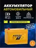 Аккумулятор SD 115D31R 100 Ач 850А прямая полярность ALPHALINE 99066530 купить за 14 518 ₽ в интернет‑магазине Wildberries