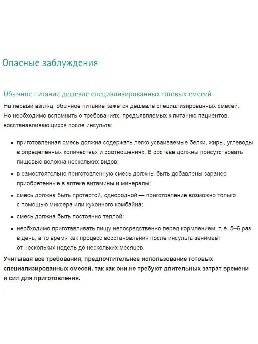 Лечебное энтеральное питание Нутрикомп 200 мл. ваниль B.Braun 145957083  купить за 520 ₽ в интернет-магазине Wildberries