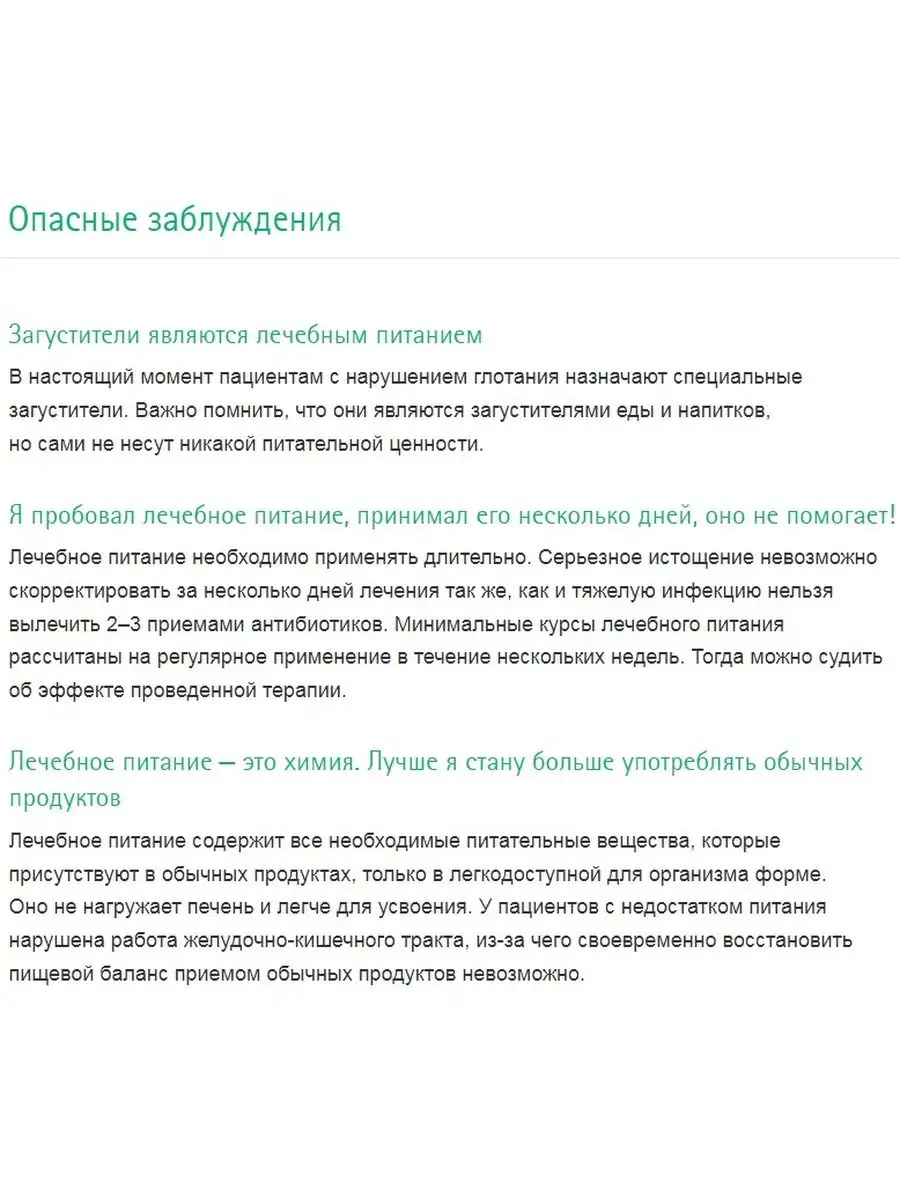 Лечебное энтеральное питание Нутрикомп 200 мл. ваниль B.Braun 145957083  купить за 520 ₽ в интернет-магазине Wildberries