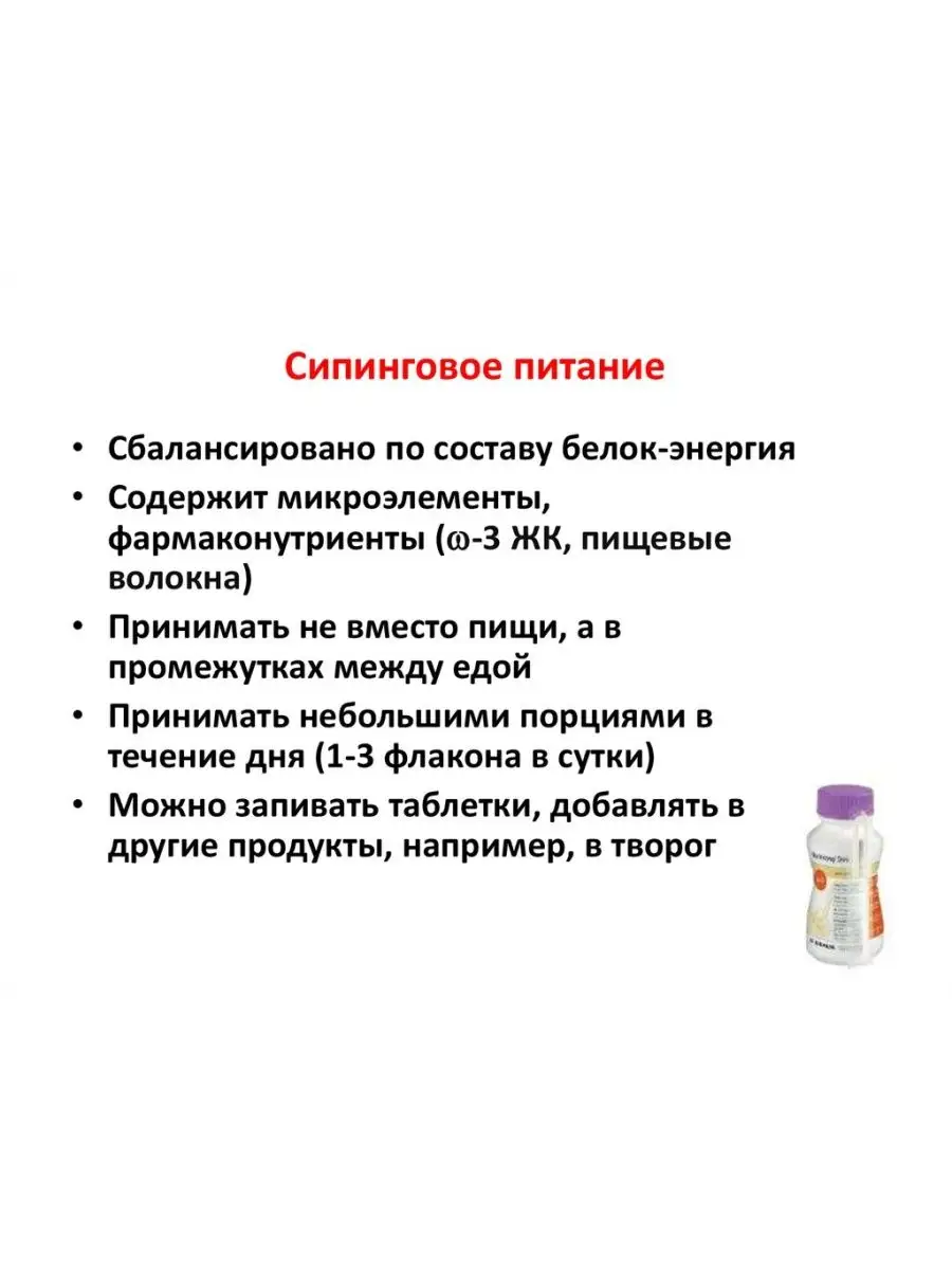 Лечебное энтеральное питание Нутрикомп 200 мл. ваниль B.Braun 145957083  купить за 520 ₽ в интернет-магазине Wildberries