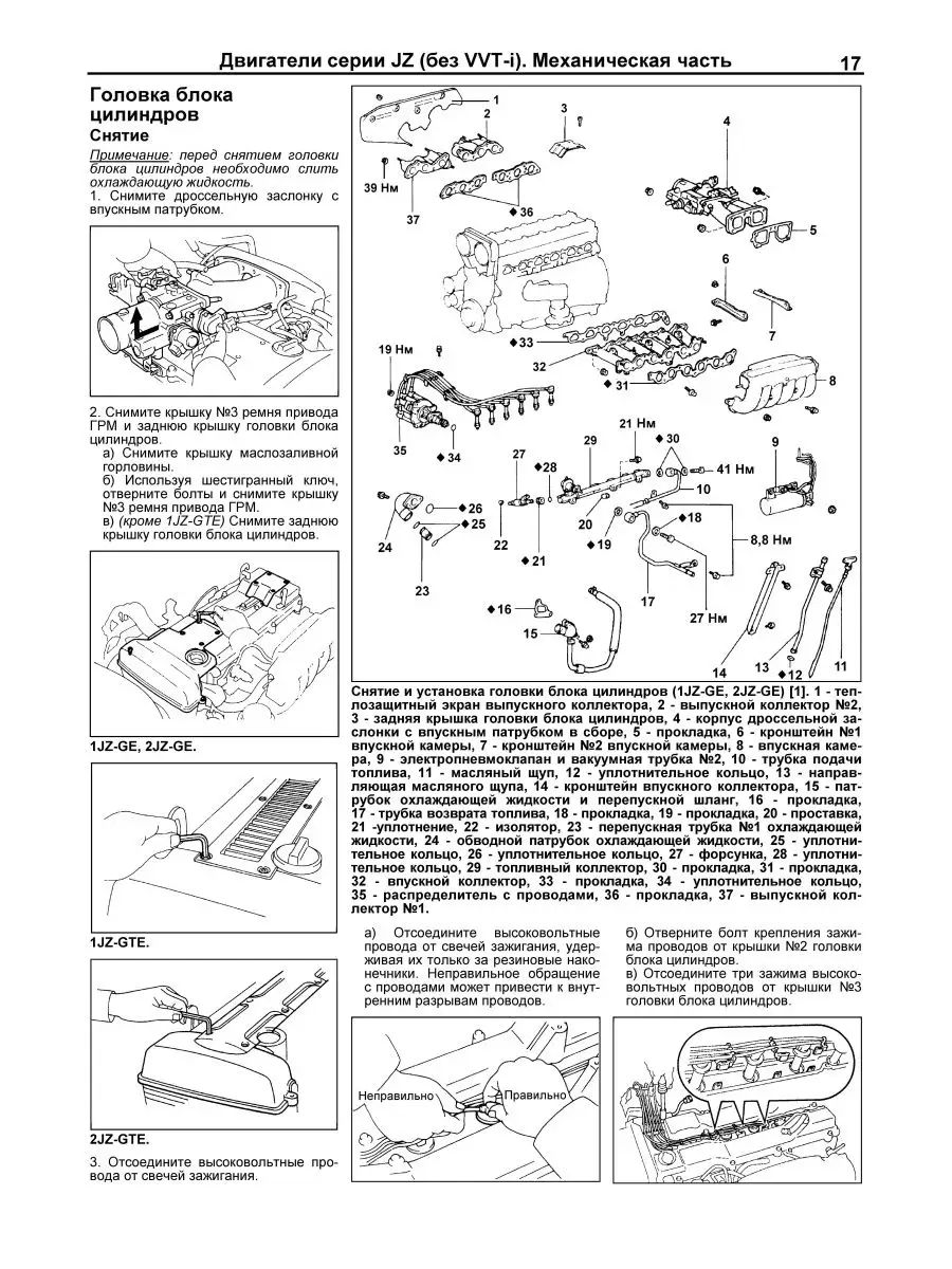 Книга ремонт Toyota двиг 1JZ-GE, 1JZ-GTE,1JZ-FSE, 2JZ-GE