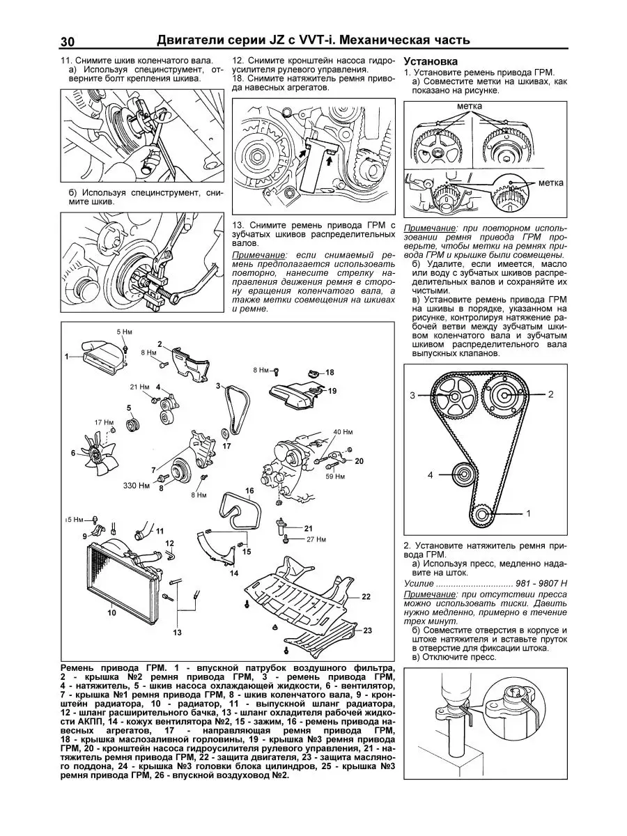 Книга ремонт Toyota двиг 1JZ-GE, 1JZ-GTE,1JZ-FSE, 2JZ-GE