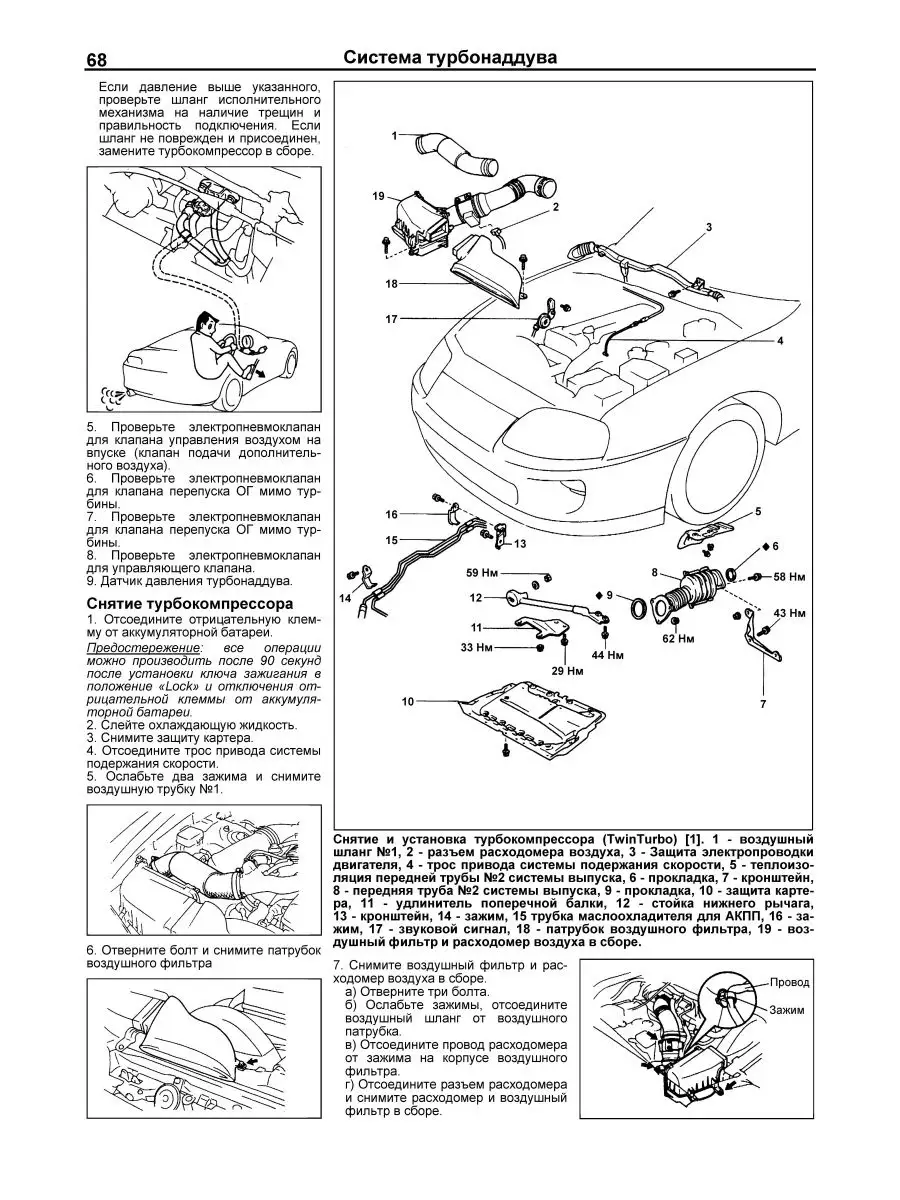 Книга ремонт Toyota двиг 1JZ-GE, 1JZ-GTE,1JZ-FSE, 2JZ-GE
