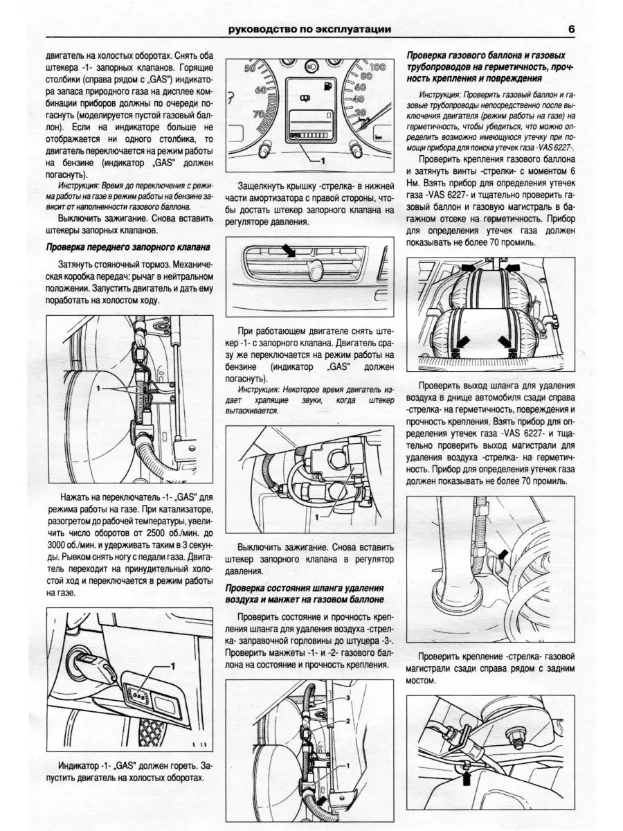 Книга по ремонту Volkswagen Golf 4 1997-04, Variant 1999-06 Атласы  Автомобилей 145957482 купить в интернет-магазине Wildberries