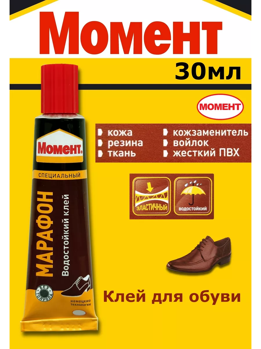 Клей Марафон Влагостойкий 30мл