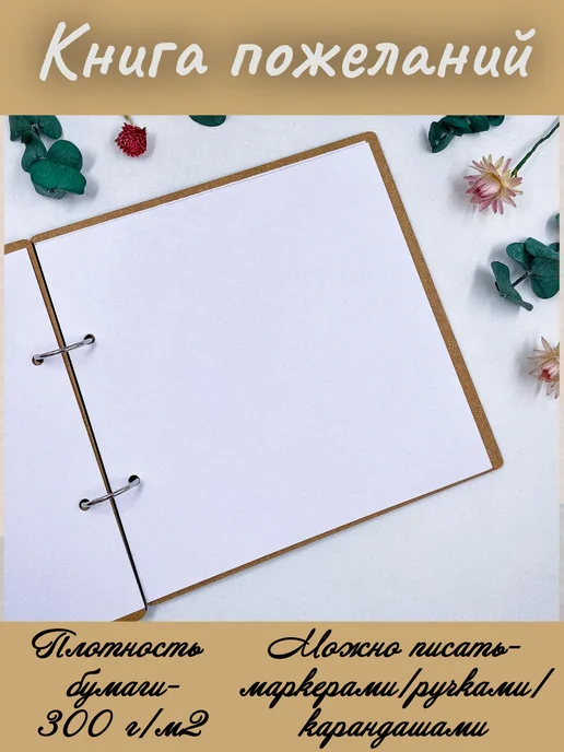 Savavduple Гостевая книга книга пожелания на свадьбу свадебный альбом, желтый, фото 3