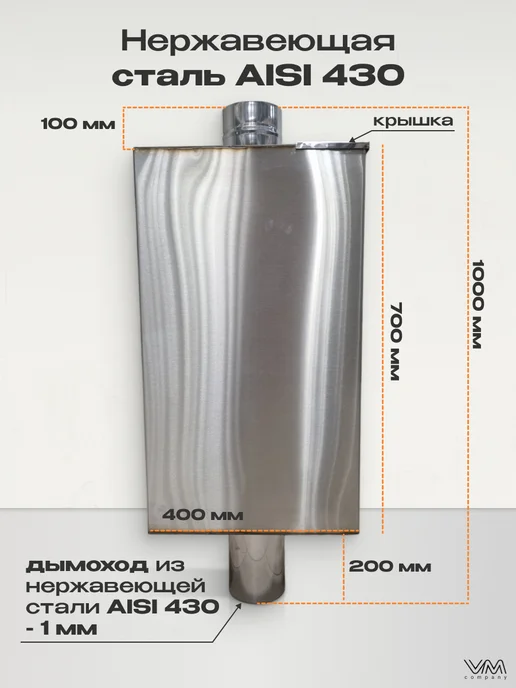 VM-company Бак для бани и сауны на трубе Ø120 прямоугольный 80 литров, серый, фото 3