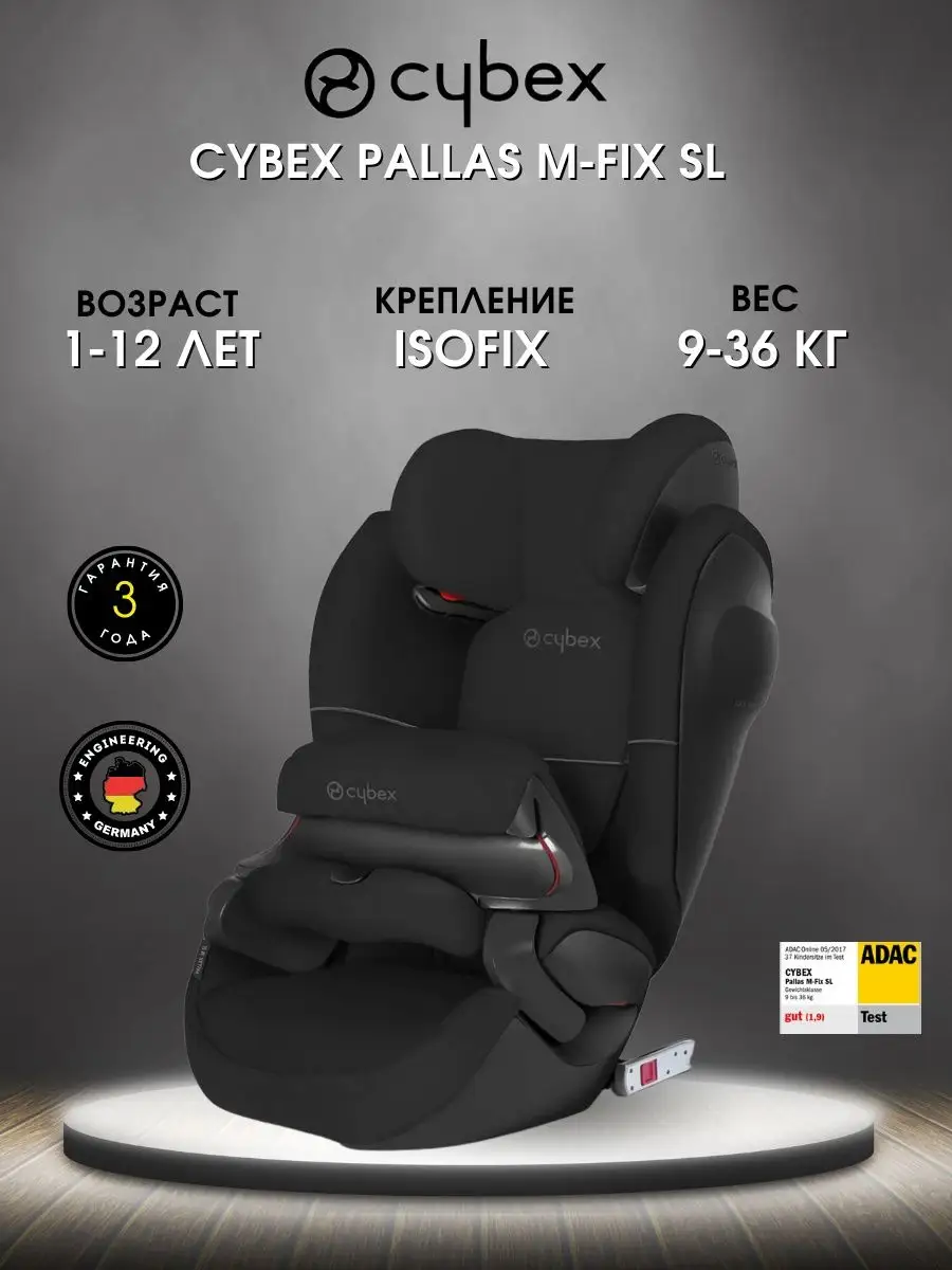 Cybex pallas fix sl. Cybex pallas m-fix. cybex автолюлька крепление. автокресло детское cybex solution m-fix sl, blue moon, синий, 123 [517001369]. cybex велосипед детский.