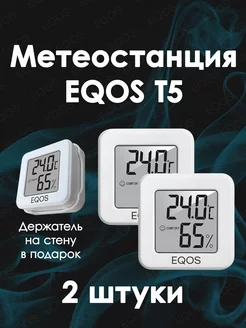 Метеостанция T5 Электронная погодная станция-гигрометр EQОS 145965890 купить за 510 ₽ в интернет-магазине Wildberries