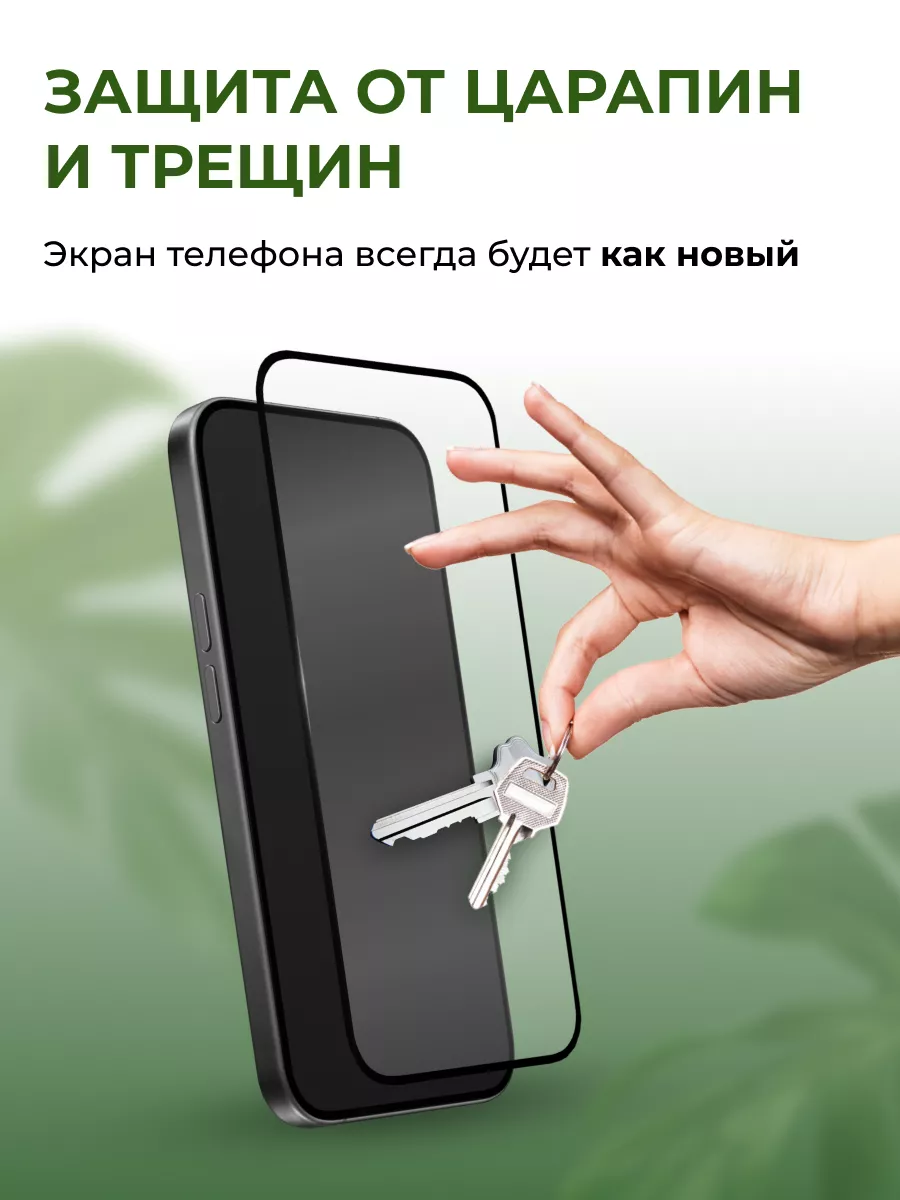 Защитное стекло на Realme C21Y (2 шт) Yookie 145967232 купить за 170 ₽ в  интернет-магазине Wildberries