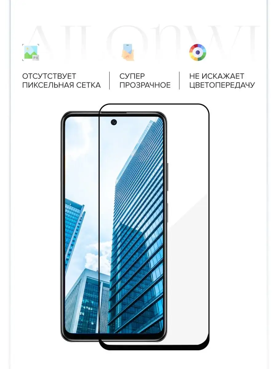 Защитное стекло Samsung A50, самсунг а50 Ailonwi 145967724 купить за 216 ₽  в интернет-магазине Wildberries