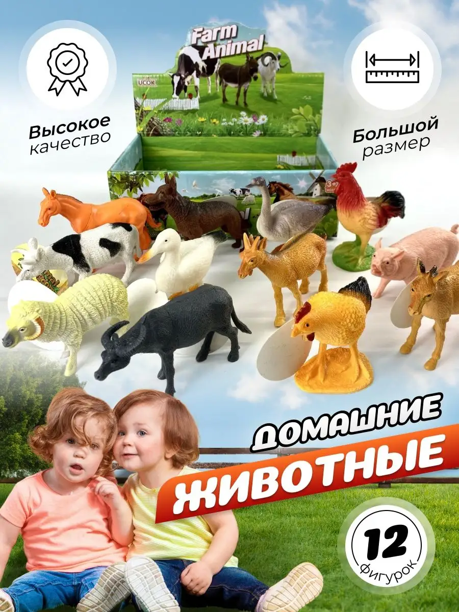 Набор фигурок домашних животных 0NE SALE-Toys 145971011 купить за 1 042 ₽ в  интернет-магазине Wildberries