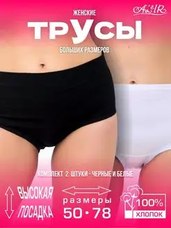 Набор хлопковых трусов AL&IR Textile Ivanovo 145971224 купить за 477 ₽ в интернет-магазине Wildberries