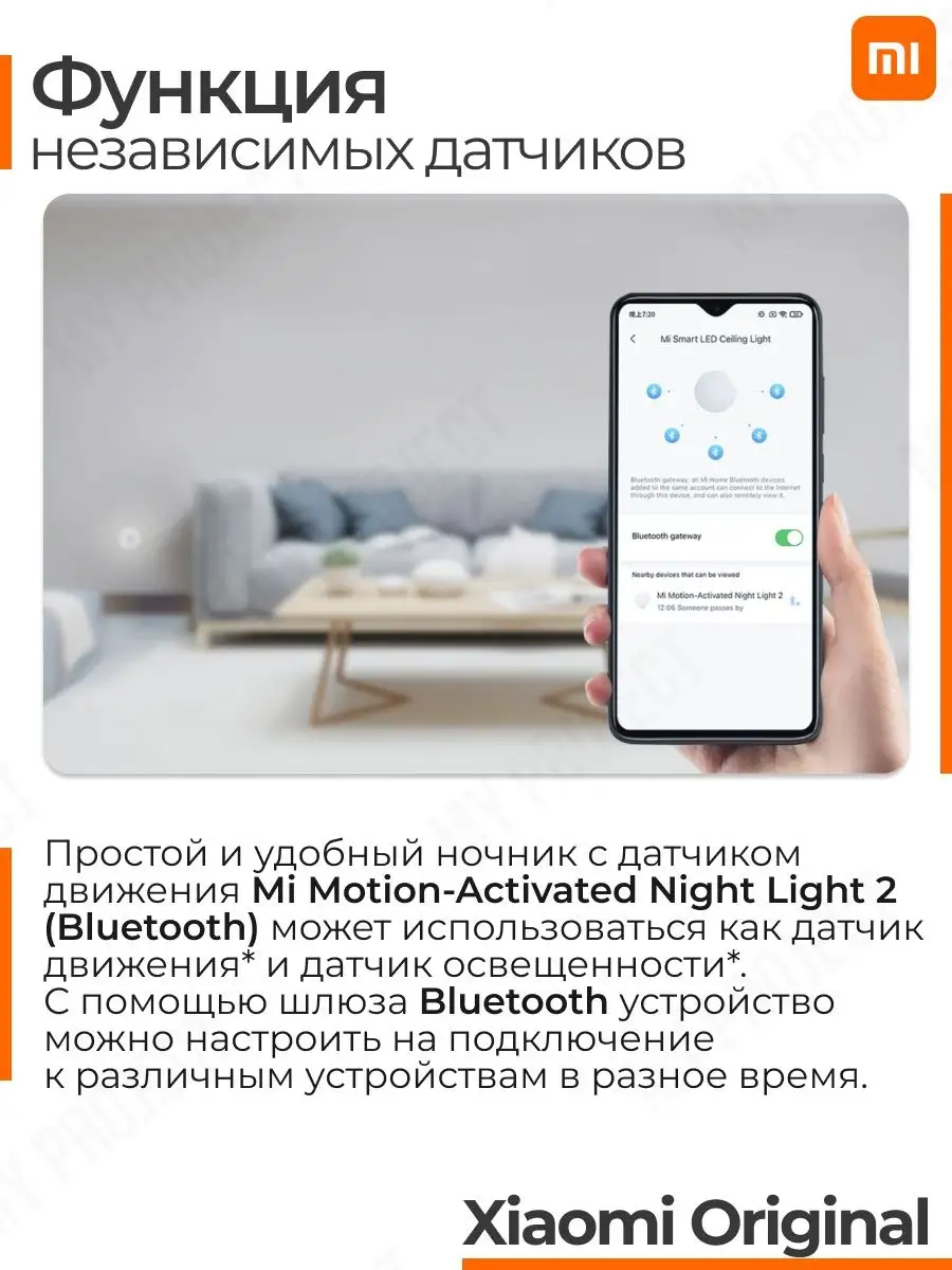 Умный ночник Mi Motion-Activated Night Light 2 (Bluetooth) Xiaomi 145972362  купить за 906 ₽ в интернет-магазине Wildberries