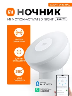 Умный ночник Mi Motion-Activated Night Light 2 (Bluetooth) Xiaomi 145972362 купить за 906 ₽ в интернет-магазине Wildberries