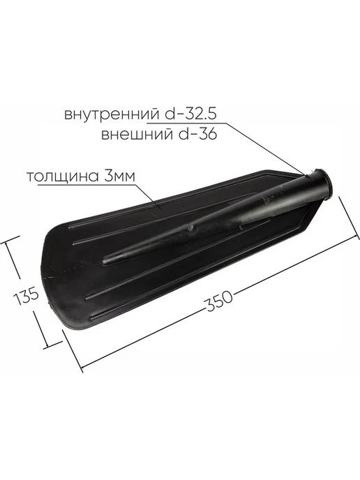 Три кита Лопасть весла 32мм малая 350х135мм 2шт, 2 шт, фото 2