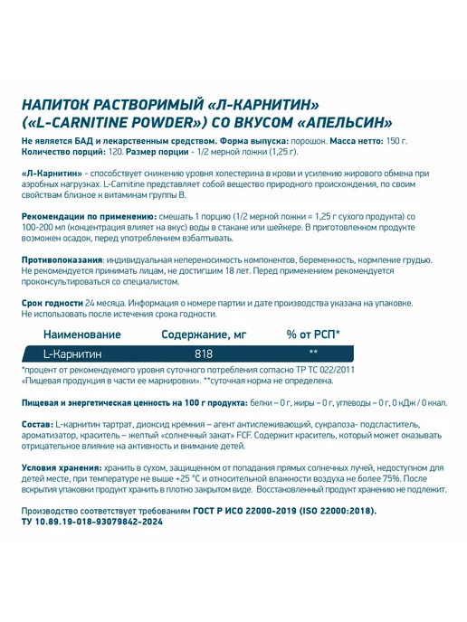 Geneticlab Nutrition L-carnitine 150 г, Апельсин, 150 г, фото 3