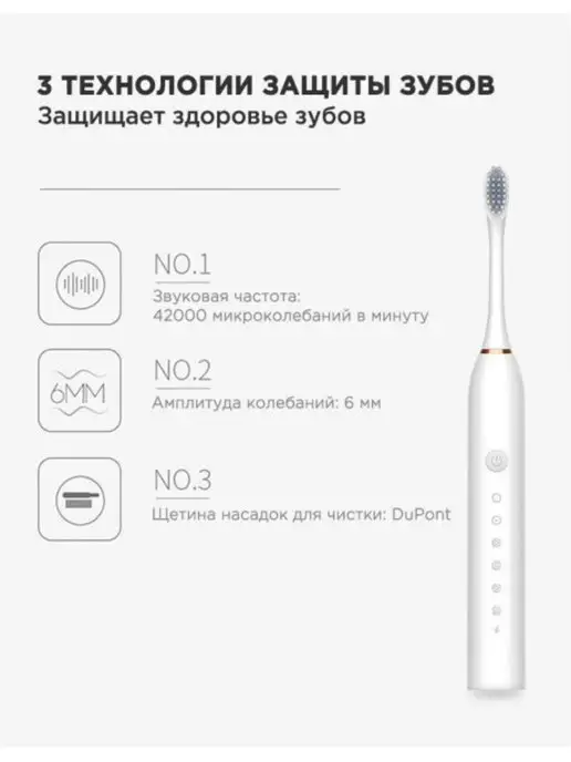 электрическая зубная щетка детям и взрослым с насадками, вариант, фото 6