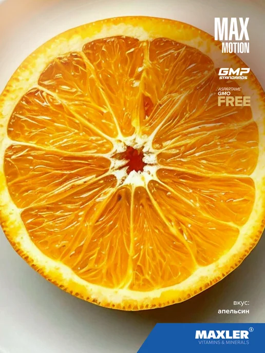 MAXLER Изотоник спортивный шипучие таблетки 3х20 шт Апельсин, 3x20, 20 шт, фото 2