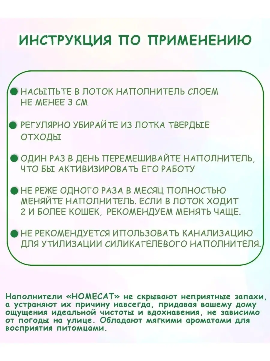 Наполнитель Силикагель для лотка Без аромата 3,8л Homecat 145977642 купить  за 609 ₽ в интернет-магазине Wildberries